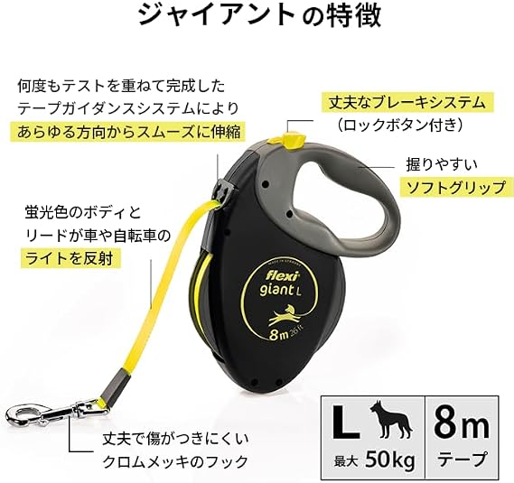 Flexi Giant L 8m Retractable Dog Lead – Tape Leash for Dogs Up to 50kg, Black & Neon Yellow